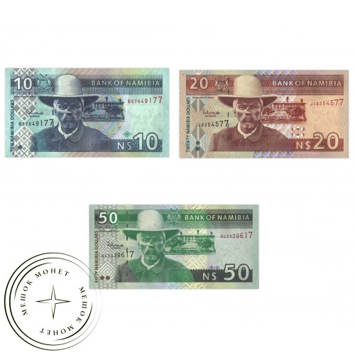 Намибия набор 10, 20 и 50 долларов 2001 — 937033770
