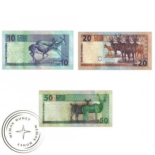 Намибия набор 10, 20 и 50 долларов 2001 — 937033770