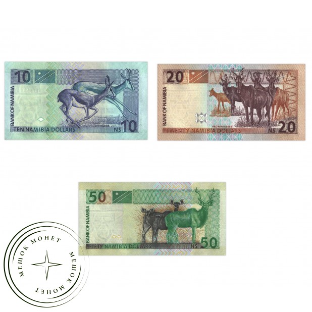 Намибия набор 10, 20 и 50 долларов 2001