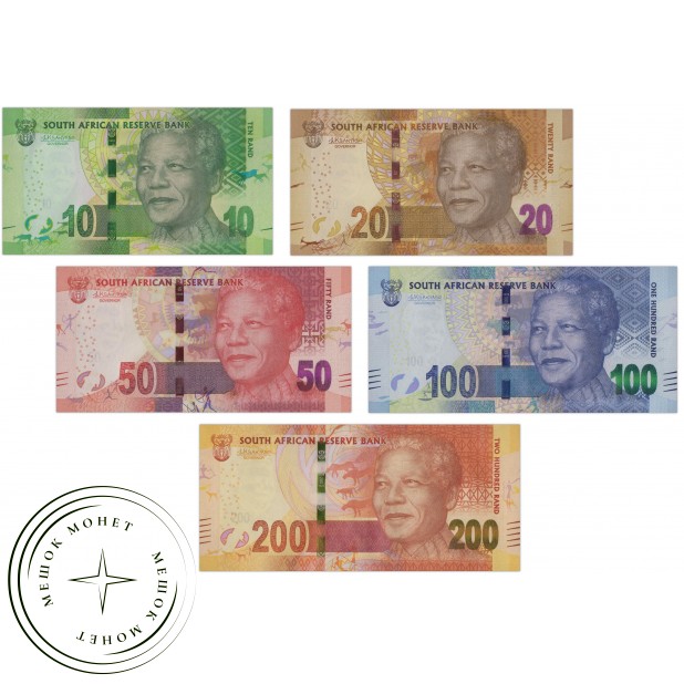 Южная Африка ЮАР набор 10,20,50,100,200 рэндов 2015