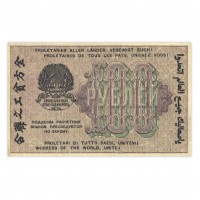 Банкнота 100 рублей 1919 UNC