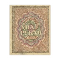 Банкнота 2 рубля 1919 UNC
