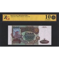 5000 рублей 1993 (выпуск 1994 года) GUNC 68