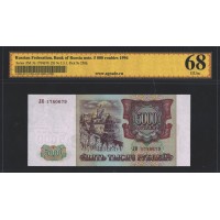 Банкнота 5000 рублей 1993 (выпуск 1994 года) GUNC 68
