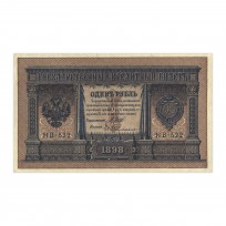 Банкнота 1 рубль 1898 Шипов – Гейльман