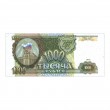 1000 рублей 1993 Большая/Большая