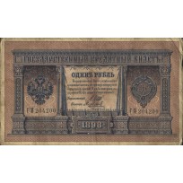 Банкнота 1 рубль 1898 Шипов - Метц
