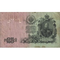 Банкнота 25 рублей 1909 Шипов - Гусев