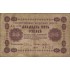25 рублей 1918 Пятаков - де Милло