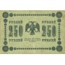 250 рублей 1918 Пятаков - Жихарев