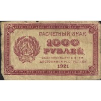 1000 рублей 1921