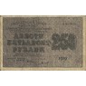 250 рублей 1919 Крестинский - Титов