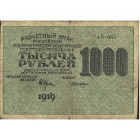 Банкнота 1000 рублей 1919 Крестинский - Лошкин