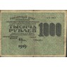 1000 рублей 1919 Крестинский - Лошкин - 937037582