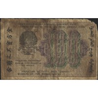 Банкнота 100 рублей 1919 Крестинский - Жихарев