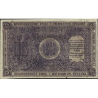 Банкнота Разменный чек 25 рублей 1919 Красноярск