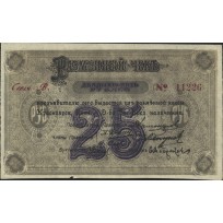 Банкнота Разменный чек 25 рублей 1919 Красноярск