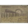 Азербайджанская ССР 100 рублей 1920