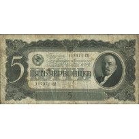 Банкнота 5 червонцев 1937