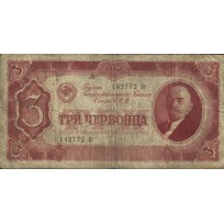 Банкнота 3 червонца 1937