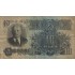 10 рублей 1947 16 лент
