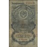 5 рублей 1947 16 лент