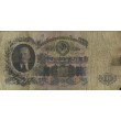 100 рублей 1947 16 лент