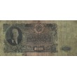 50 рублей 1947 16 лент