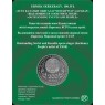 Казахстан 200 тенге 2026 100 лет оперному певцу Ермек Серкебаев.