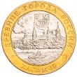 10 рублей 2003 Касимов UNC