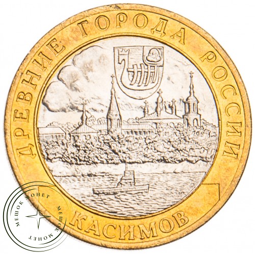 10 рублей 2003 Касимов UNC — 39481643