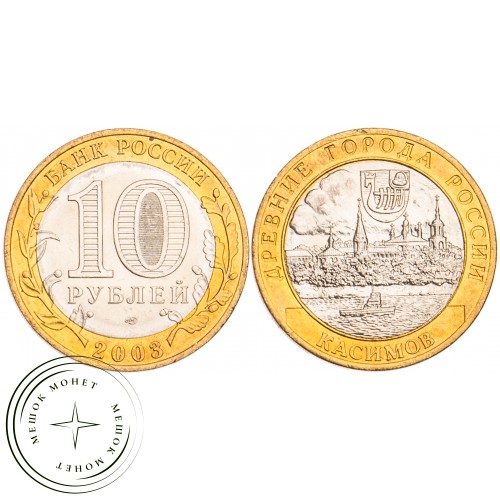 10 рублей 2003 Касимов UNC — 39481643