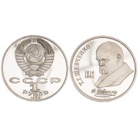 1 рубль 1989 Шевченко PROOF