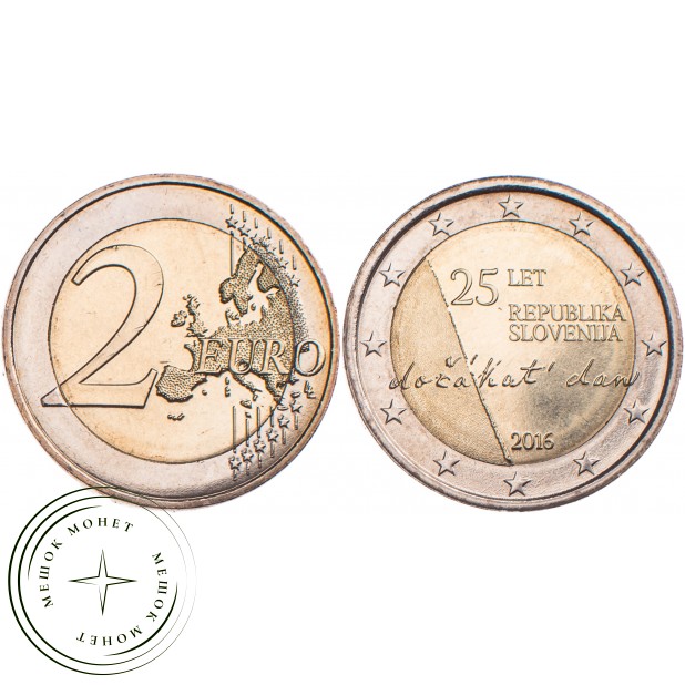 Словения 2 евро 2016 Независимость