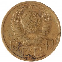 Монета 5 копеек 1948