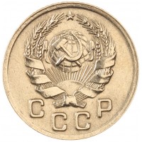 Монета 1 копейка 1935 Новый тип