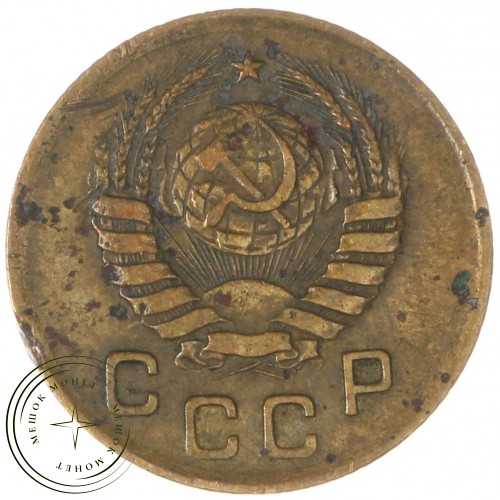 1 копейка 1939 — 937041756