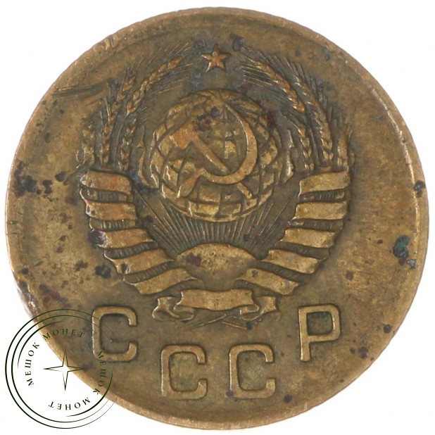 1 копейка 1939 — 937041756