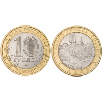 Монета 10 рублей 2008 Азов СПМД