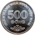 Вьетнам 500 донгов 2003