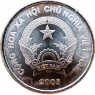 Вьетнам 500 донгов 2003