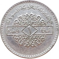 Монета Сирия 1 фунт 1979