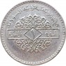 Сирия 1 фунт 1979