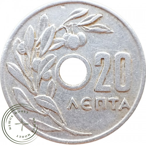 Греция 20 лепта 1959 — 58366204-2