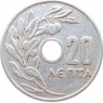 Греция 20 лепта 1959