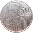 Гана 50 песев 2007