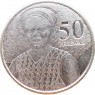 Гана 50 песев 2007