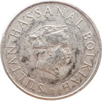 Монета Бруней 20 сенов 1986