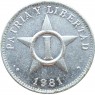 Куба 1 сентаво 1981