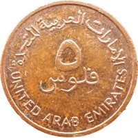 Монета ОАЭ 5 филс 1996
